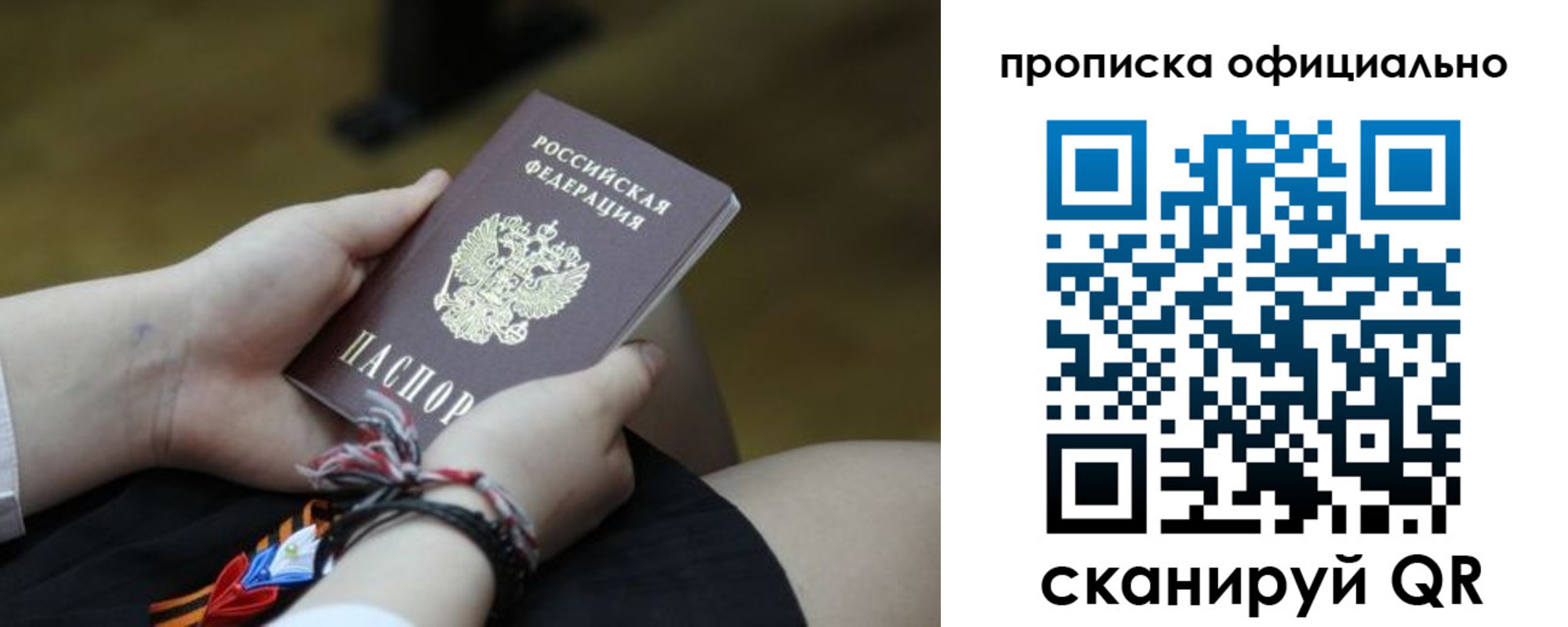 временная регистрация для всех в Снежинске