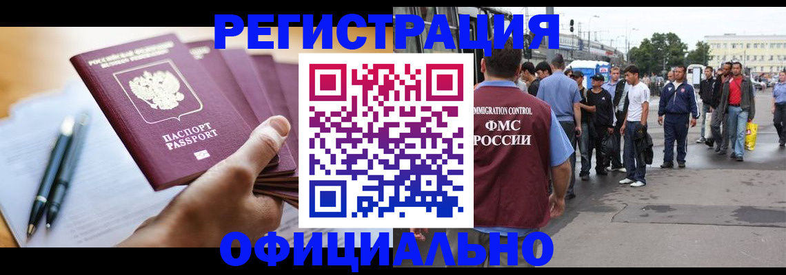 прописка поиск в Снежинске