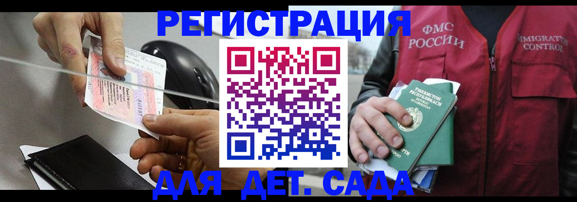 прописка поиск в Снежинске