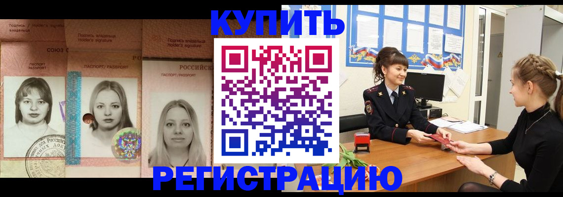 прописка иностранных граждан в Снежинске